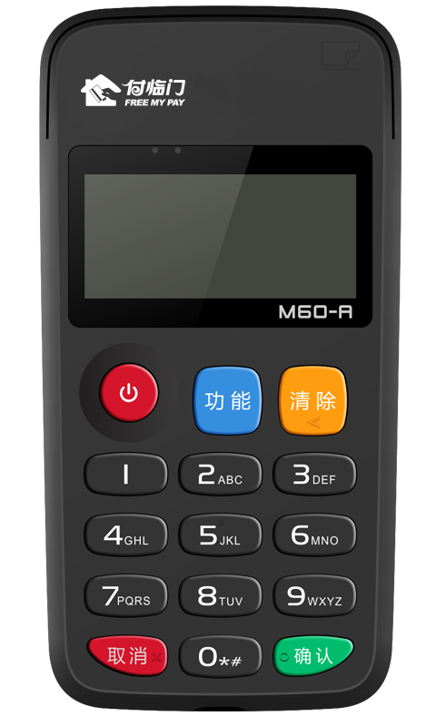 付临门MPOS(图1)