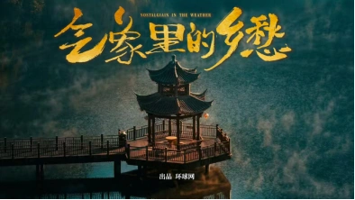 赣州客家文化_气象里的乡愁_赣州本地气候特征详解