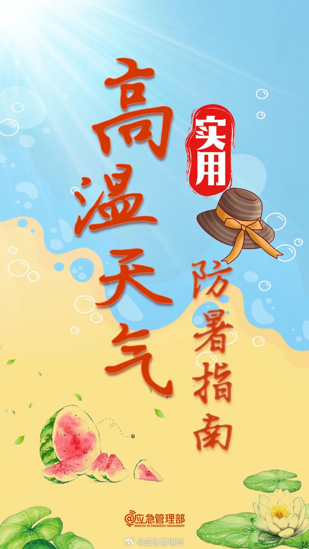 高温天气_双鸭山本地气候特征详解_黑龙江未来一周天气预报