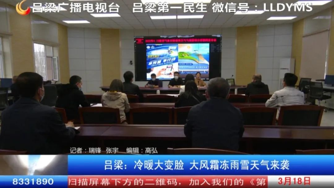 吕梁市春季气候特点及影响_吕梁市未来十天天气预报_吕梁常年降水分布特征