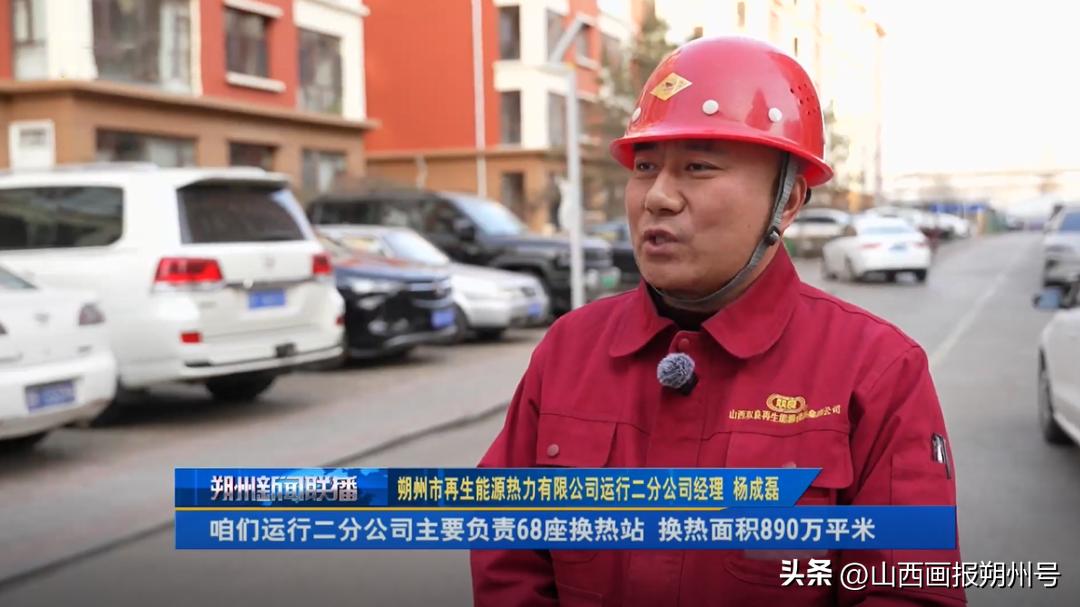 朔州市供热保障_提高出水温度增加热源供应_朔州常年气候变化规律