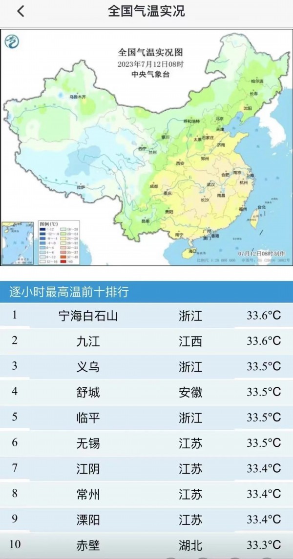 常州未来天气预报_常州高温天气_常州历年气温变化对比